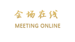 北京金辇酒店（山西大厦）